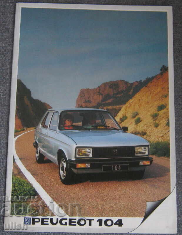 Peugeot 104 catalog publicitar 1983 Peugeot 104 catalog publicitar 1983