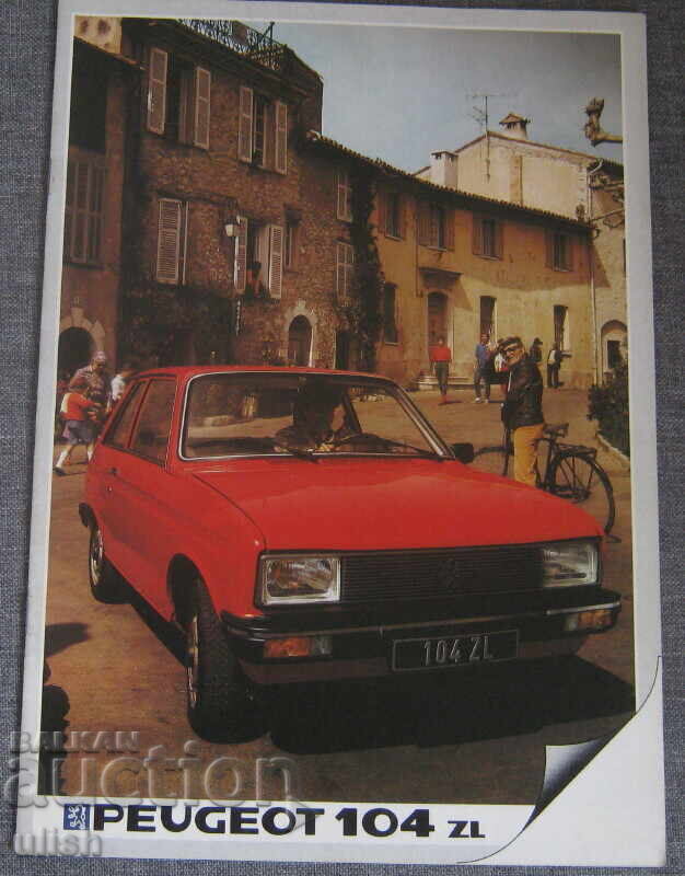 Peugeot 104 ZL διαφημιστικός κατάλογος 1983
