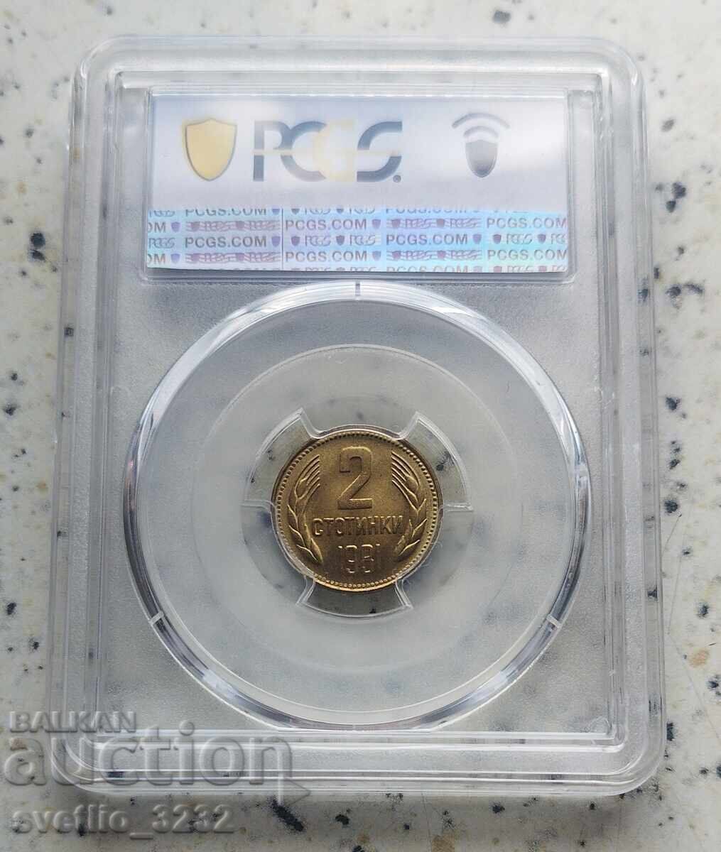 2 стотинки 1981 MS 65 PCGS с цена € 55.00 | 107.57 лв. 2 стотинки 1981 MS 65 PCGS с цена € 55.00 | 107.57 лв.