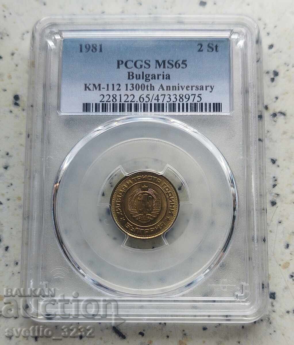 2 стотинки 1981 MS 65 PCGS 2 стотинки 1981 MS 65 PCGS