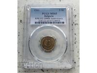 2 Cents 1981 MS 65 PCGS