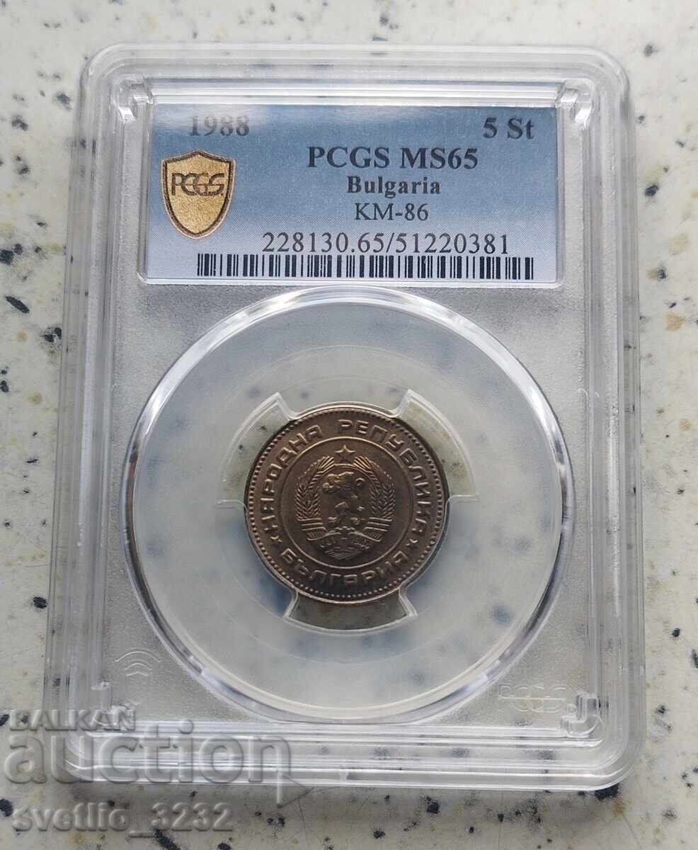 5 стотинки 1988 MS 65 PCGS 5 стотинки 1988 MS 65 PCGS