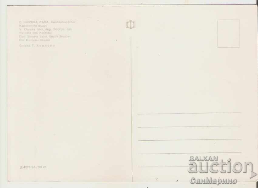 Cartolină Bulgaria s. Șiroka Lăka, regiunea Smolyan, casele Karovski* cu preț 1.00 BGN | € 0.51 Cartolină Bulgaria s. Șiroka Lăka, regiunea Smolyan, casele Karovski* cu preț 1.00 BGN | € 0.51