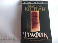 Books - Michael Connelly TRAFFIC