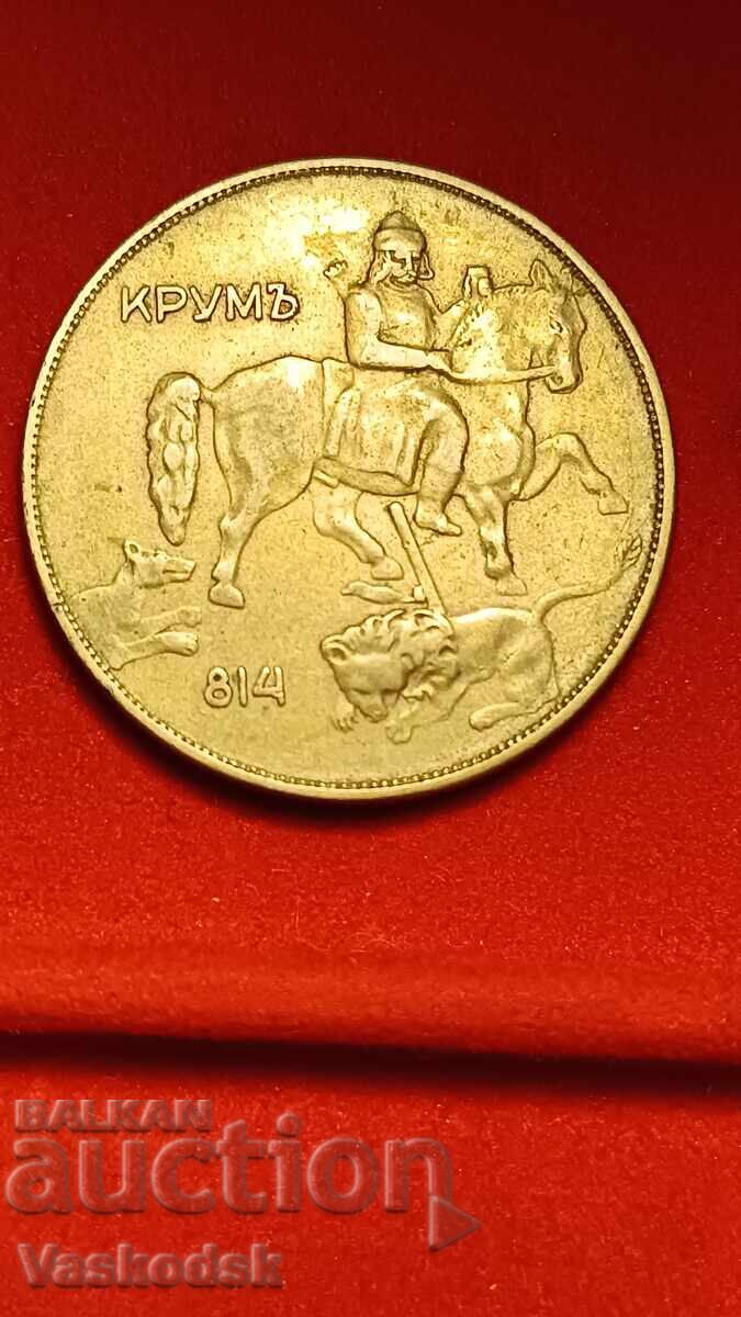 10 λέβα 1943 γ με τιμή 8.00 BGN | € 4.09