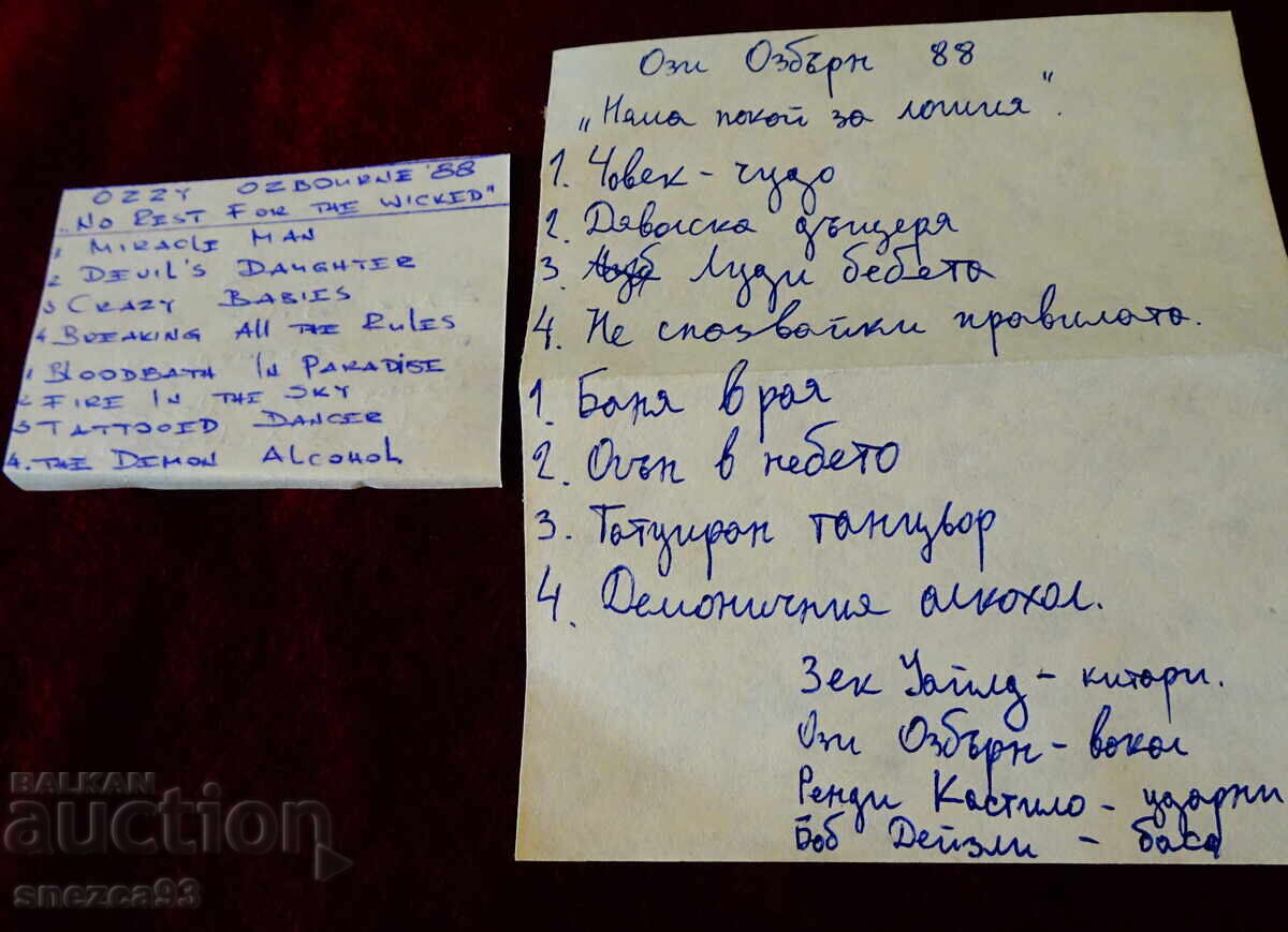 Κασέτα ήχου Sony CHF60 με ροκ μουσικό Ozzy Osbourne με τιμή 12.00 BGN | € 6.14 Κασέτα ήχου Sony CHF60 με ροκ μουσικό Ozzy Osbourne με τιμή 12.00 BGN | € 6.14