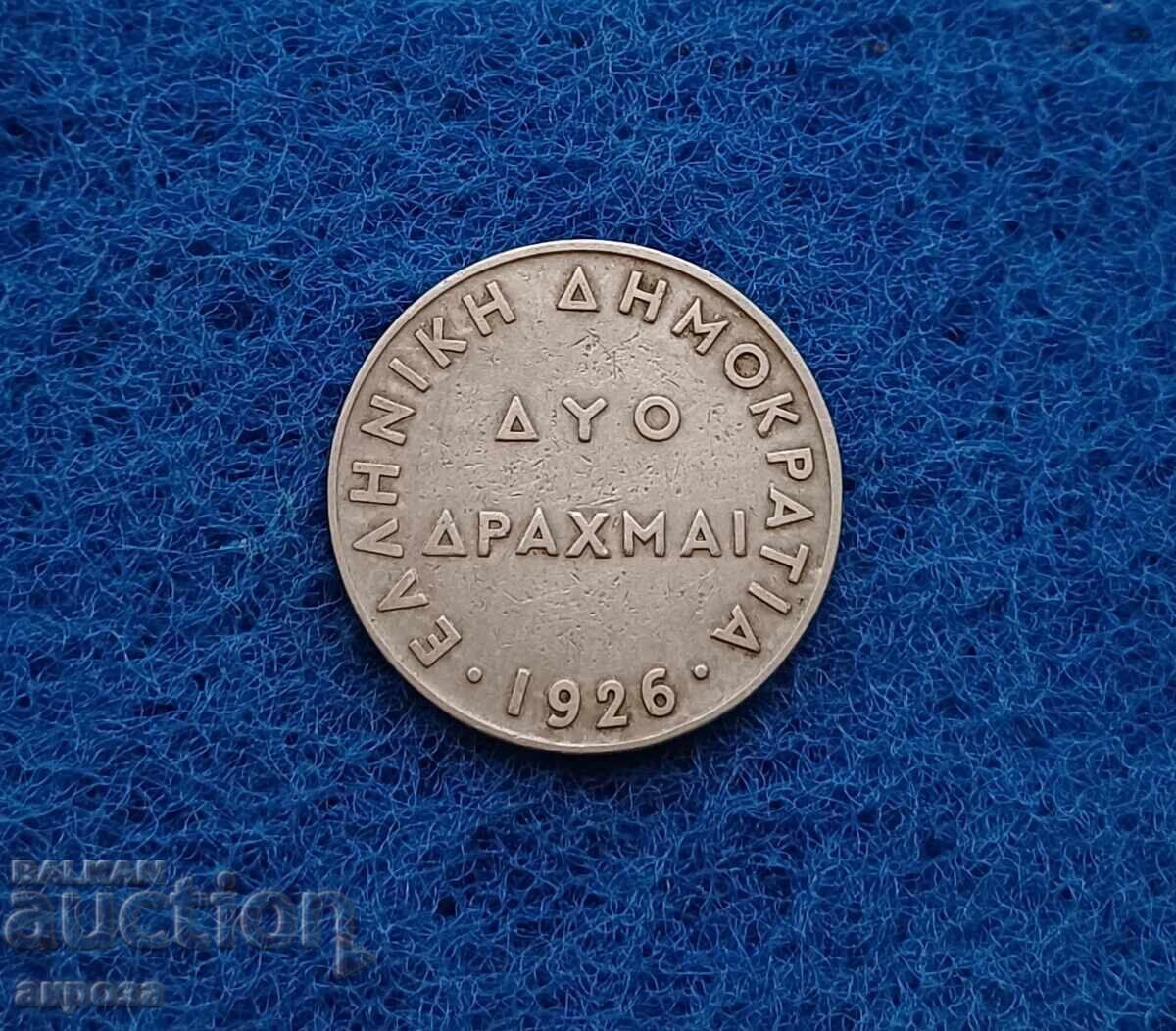 2 δραχμές Ελλάδα 1926 με τιμή € 1.70 | 3.32 BGN