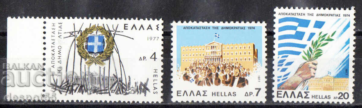 1977. Гърция. Възстановяването на демокрацията 1977. Гърция. Възстановяването на демокрацията