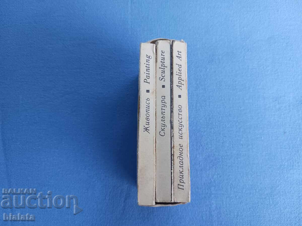 Δημοπρασία Κάρτες - ρωσικά σουβενίρ Δημοπρασία Κάρτες - ρωσικά σουβενίρ