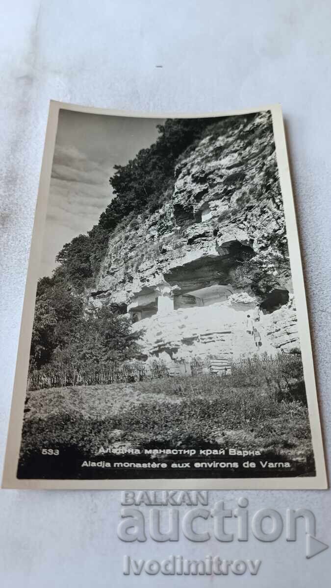 Ταχυδρομική κάρτα Βάρνα Αλατζά μοναστήρι