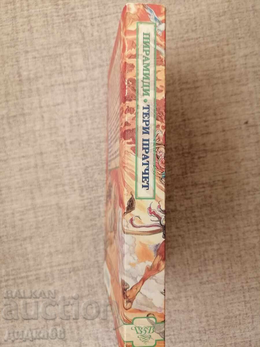 Delivery of Pyramids / Terry Pratchett Delivery of Pyramids / Terry Pratchett