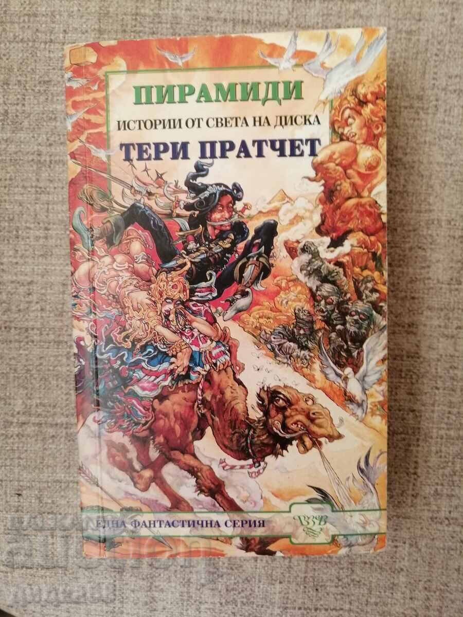 Pyramids / Terry Pratchett Pyramids / Terry Pratchett