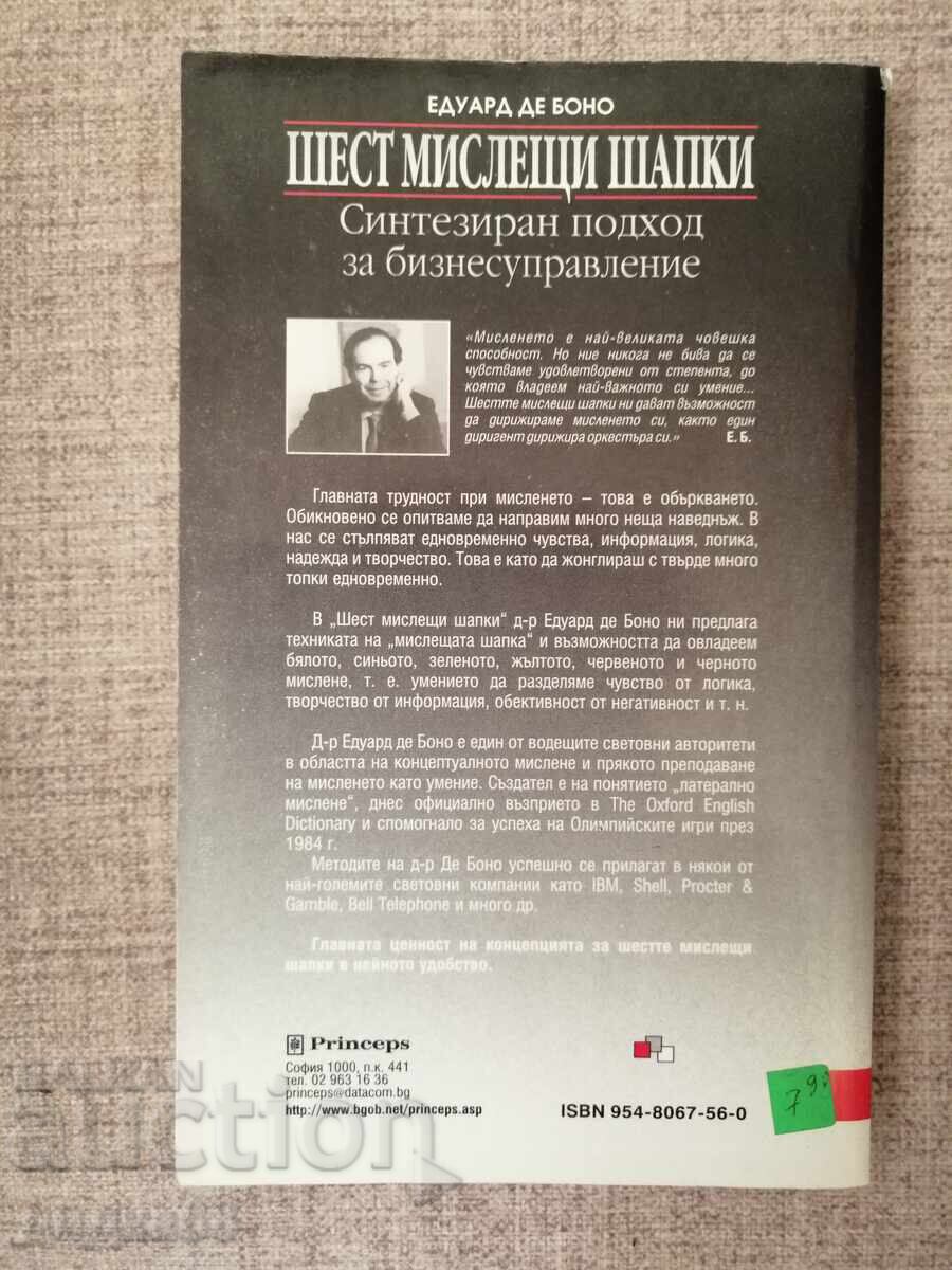 Six Thinking Hats / Edward de Bono with price 40.00 BGN | € 20.45