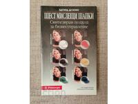 Șase pălării gânditoare / Edward de Bono