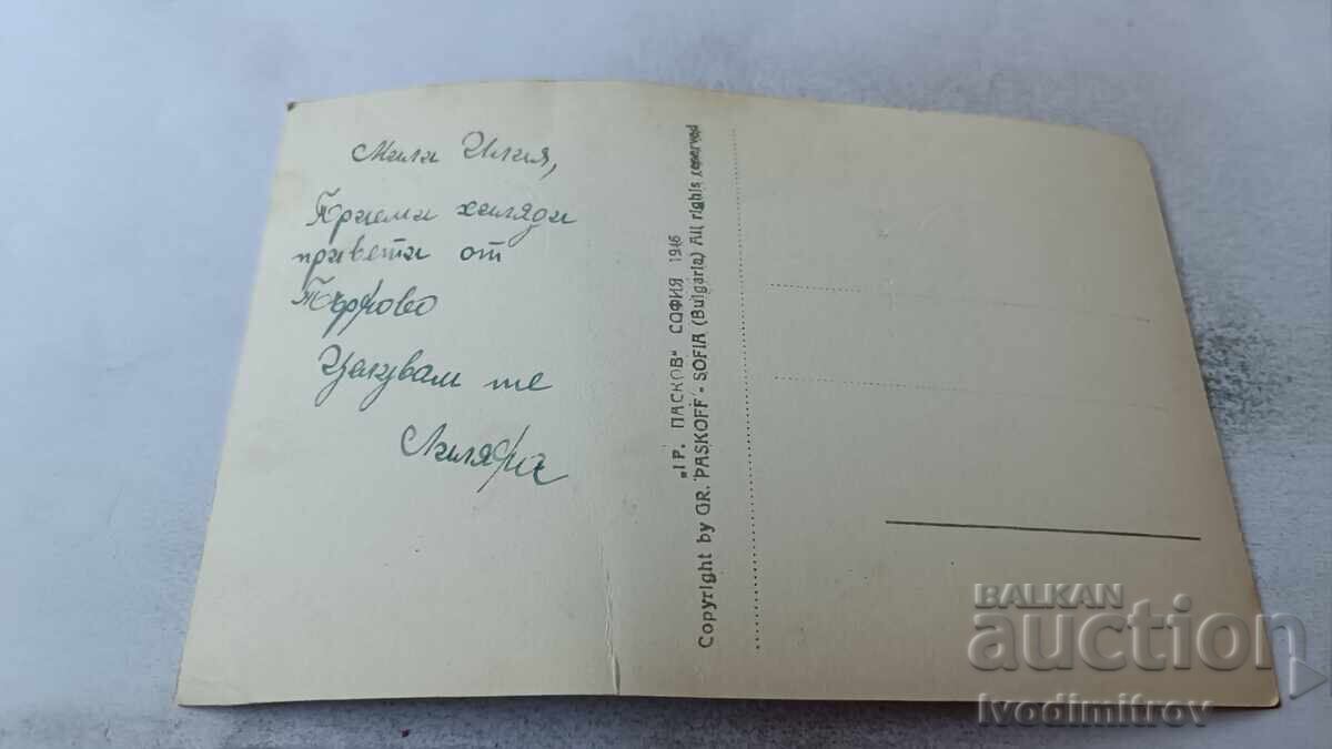 Poshtenska kartichka Veliko Τύρνοβο Γενική θέα 1946 με τιμή 3.65 BGN | € 1.87