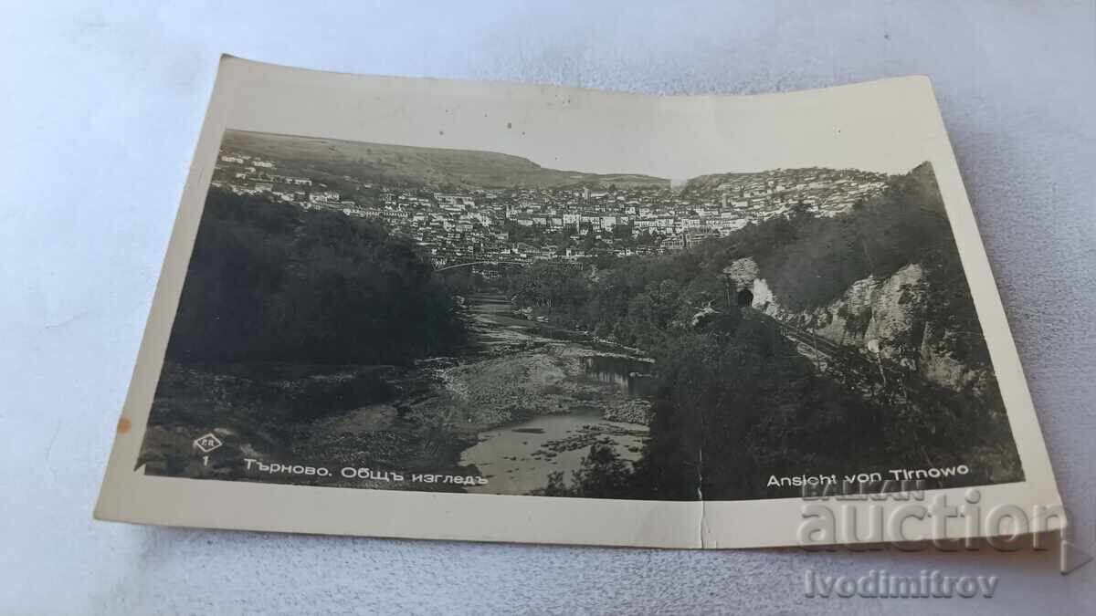 Poshtenska kartichka Veliko Τύρνοβο Γενική θέα 1946