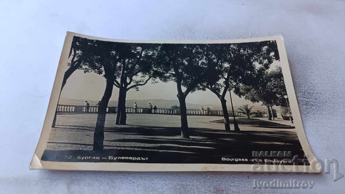 Ταχυδρομική κάρτα Μπουργκάς Η λεωφόρος