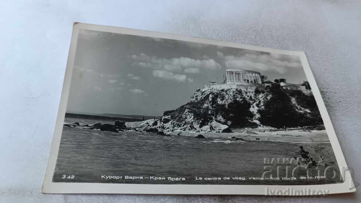 Ταχυδρομική κάρτα Βάρνα Παραλία 1960