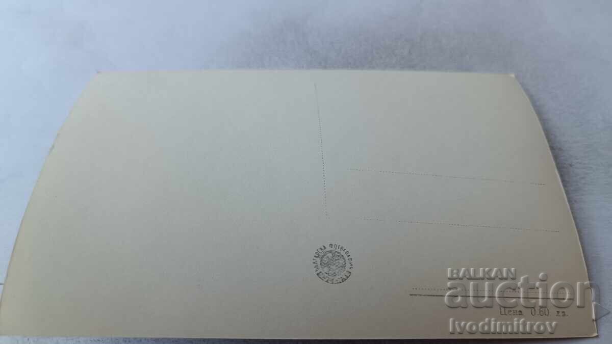 Εικόνα καρτ ποστάλ Κοτέλ Γενική θέα με τιμή 2.35 BGN | € 1.20 Εικόνα καρτ ποστάλ Κοτέλ Γενική θέα με τιμή 2.35 BGN | € 1.20