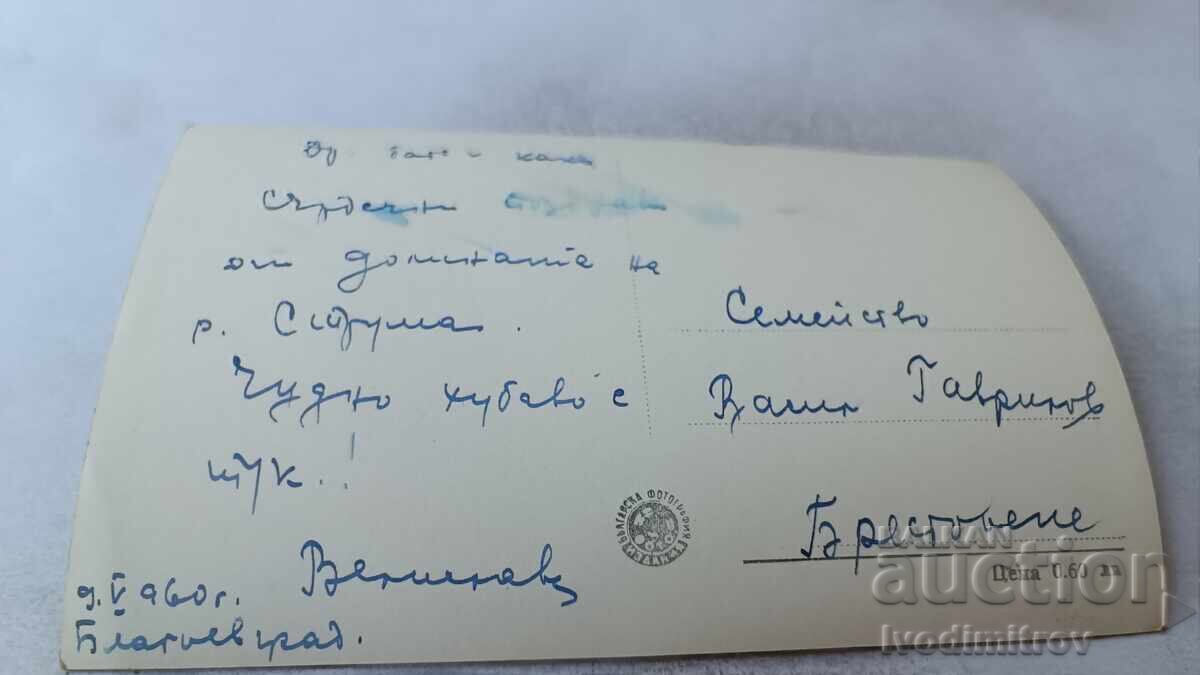 Carte poștală Melnik Vedere cu Pirin 1960 cu preț 2.35 BGN | € 1.20