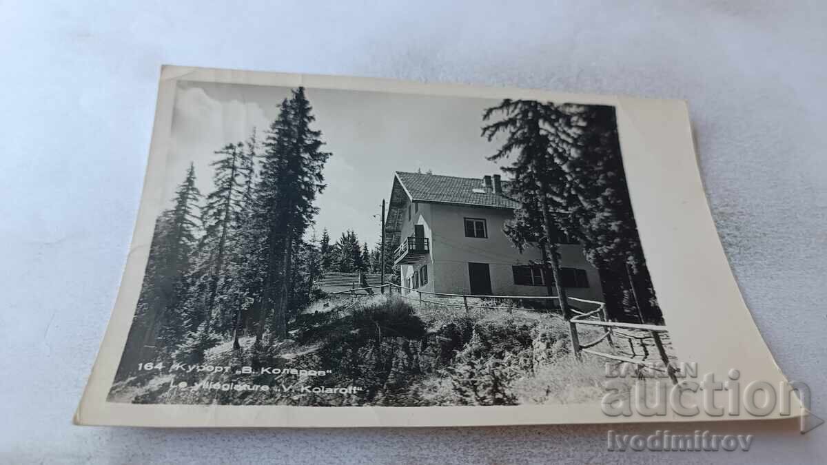 Ευχετήρια Κάρτα Θέρετρο Βασίλ Κολάροφ