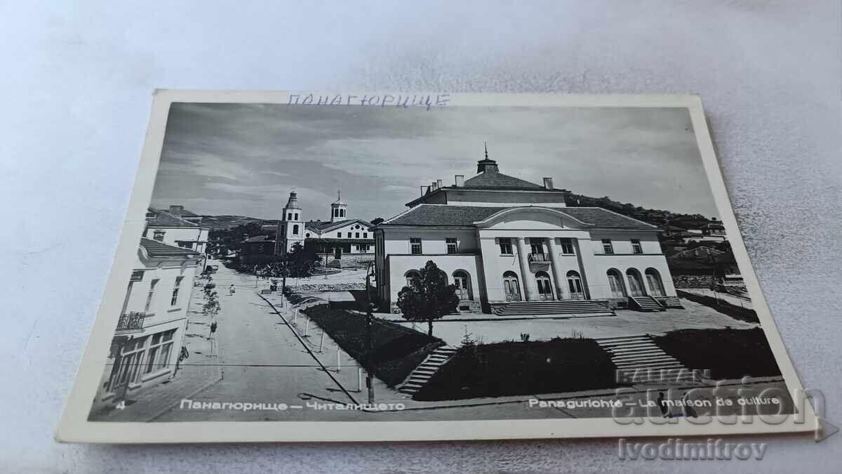 Ευχετήρια κάρτα Παναγυρίστε Το Κοινοτικό Κέντρο