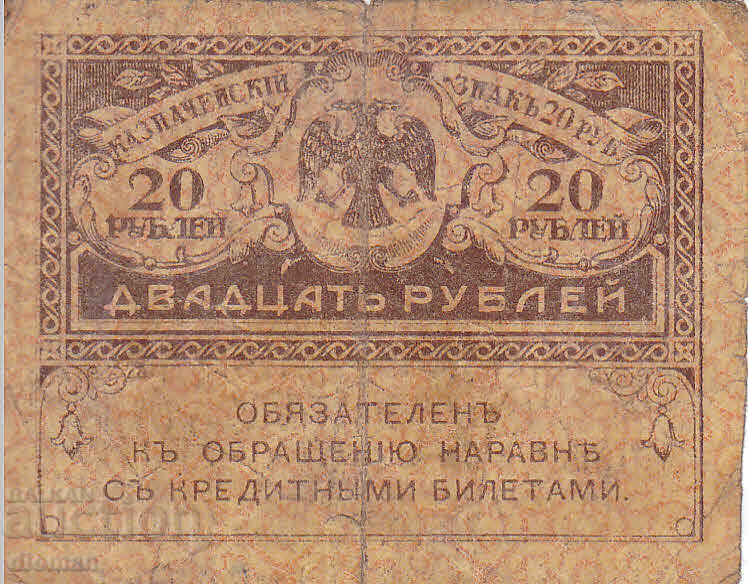 Dioman - RUSSIA - 20 RUBLES Dioman - RUSSIA - 20 RUBLES