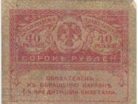 dioman - RUSSIA - 40 RUBLES