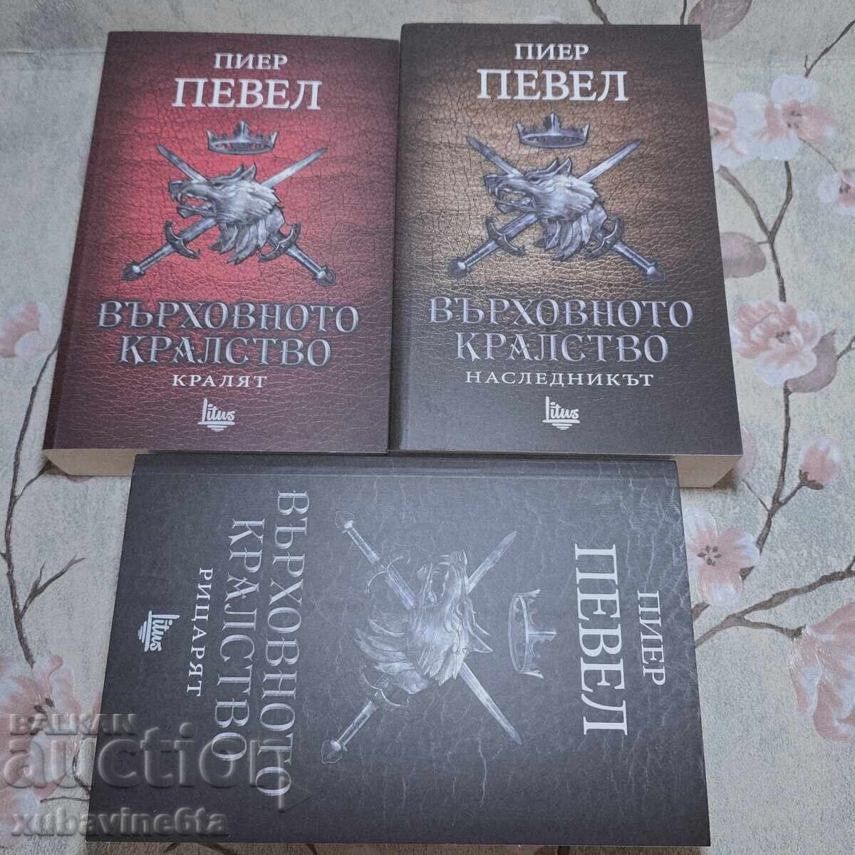 Trilogia Regatul Suprem de Pierre Pevel