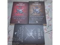 Trilogia Regatul Suprem de Pierre Pevel