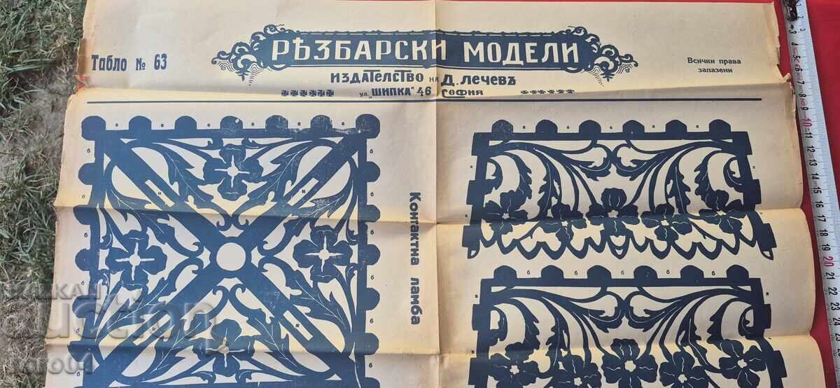 Δημοπρασία ΣΧΕΔΙΑ ΞΥΛΟΓΛΥΠΤΙΚΗΣ - ΠΙΝΑΚΑΣ Νο 63