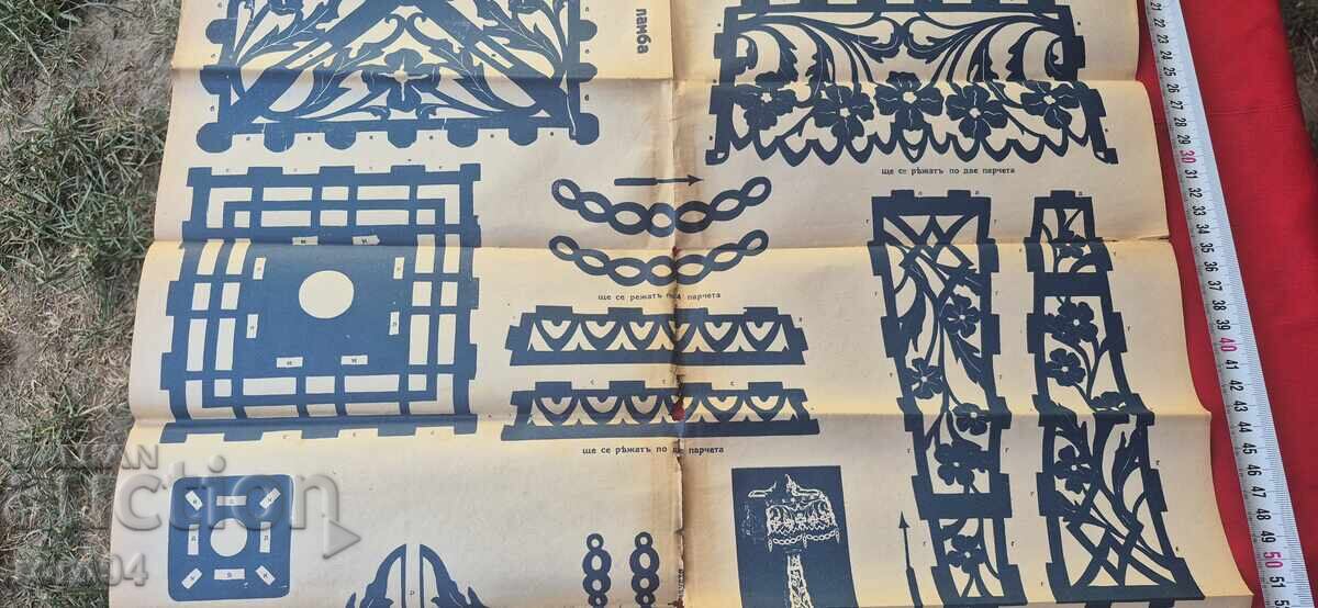 Παράδοση ΣΧΕΔΙΑ ΞΥΛΟΓΛΥΠΤΙΚΗΣ - ΠΙΝΑΚΑΣ Νο 63