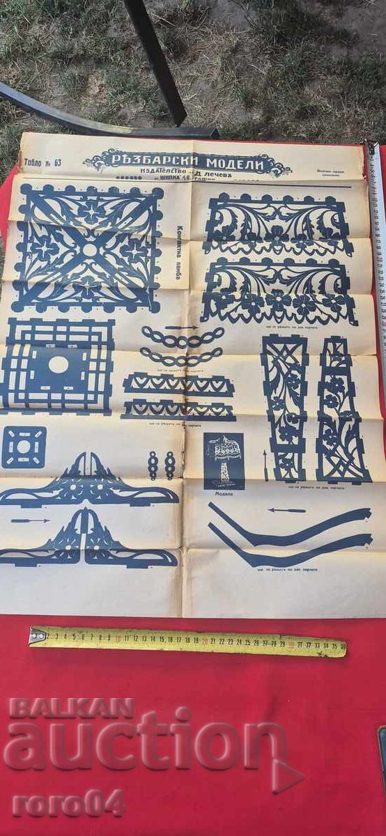 ΣΧΕΔΙΑ ΞΥΛΟΓΛΥΠΤΙΚΗΣ - ΠΙΝΑΚΑΣ Νο 63