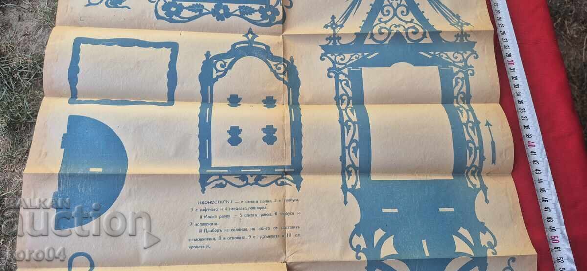 Παράδοση ΞΥΛΟΓΛΥΠΤΙΚΑ ΜΟΝΤΕΛΑ - ΠΙΝΑΚΑΣ Νο 16