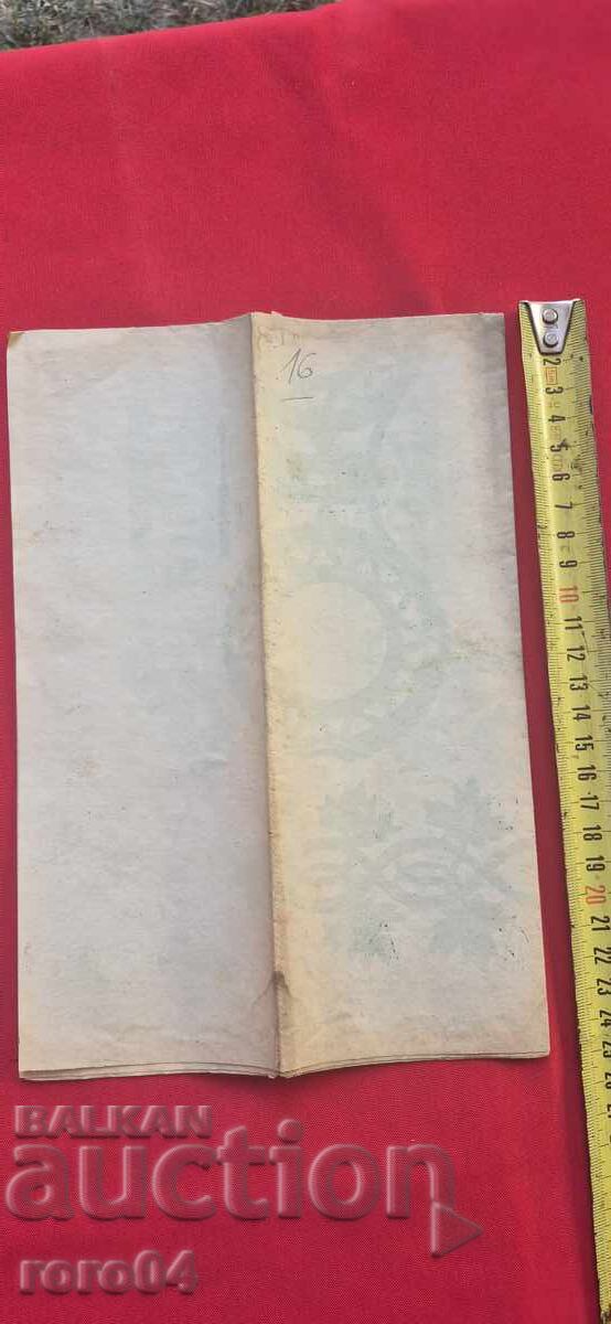 CARVING MODELS - BOARD No 16 - 6