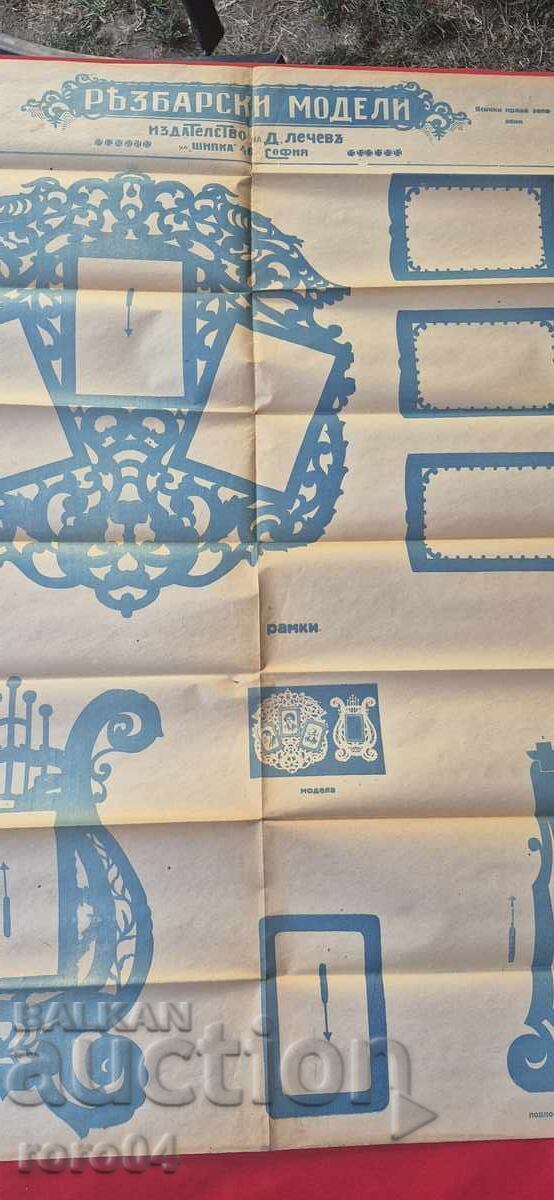 ΣΧΕΔΙΑ ΞΥΛΟΥΡΓΙΚΩΝ - ΠΙΝΑΚΑΣ Νο 86 με τιμή € 2.99 | 5.85 BGN