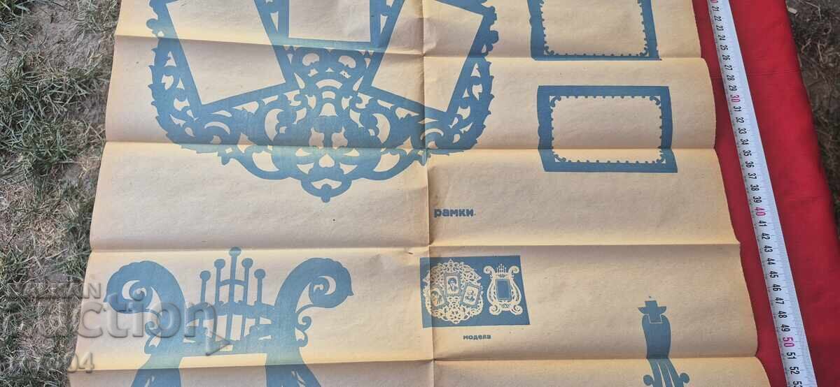 Παράδοση ΣΧΕΔΙΑ ΞΥΛΟΥΡΓΙΚΩΝ - ΠΙΝΑΚΑΣ Νο 86