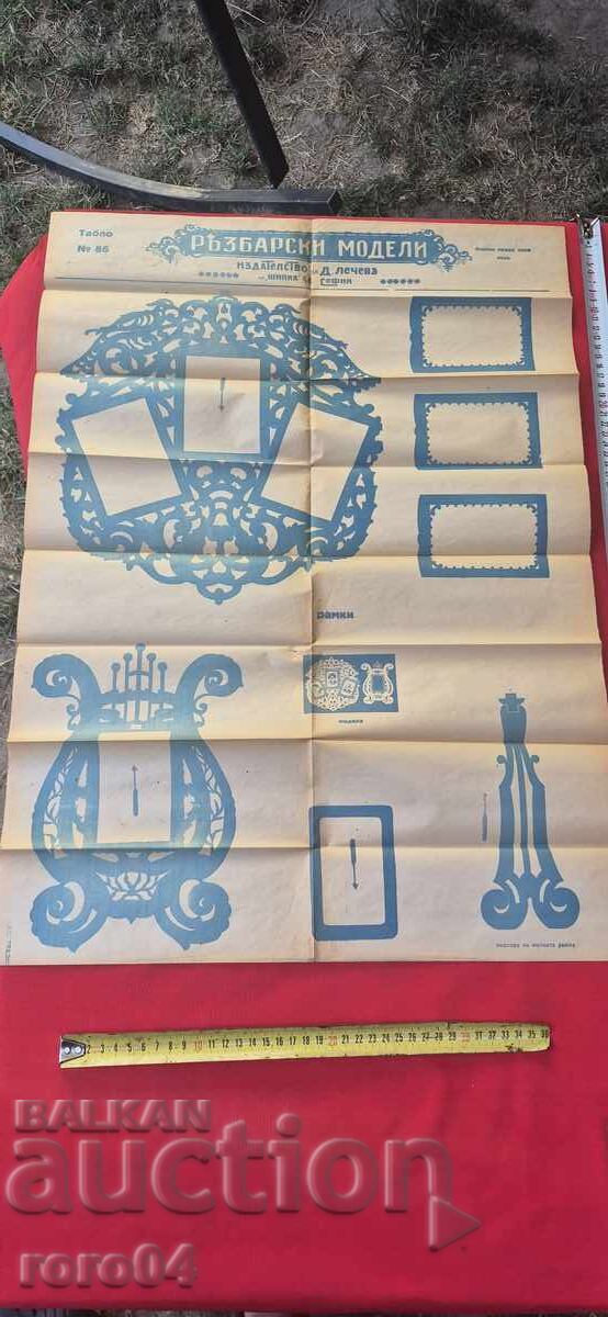 ΣΧΕΔΙΑ ΞΥΛΟΥΡΓΙΚΩΝ - ΠΙΝΑΚΑΣ Νο 86