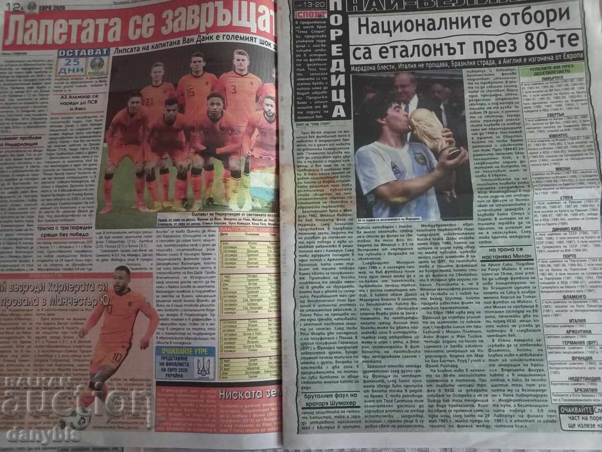 Football - Retro team photos from [location]. Theme: Sport with price 5.00 BGN | € 2.56