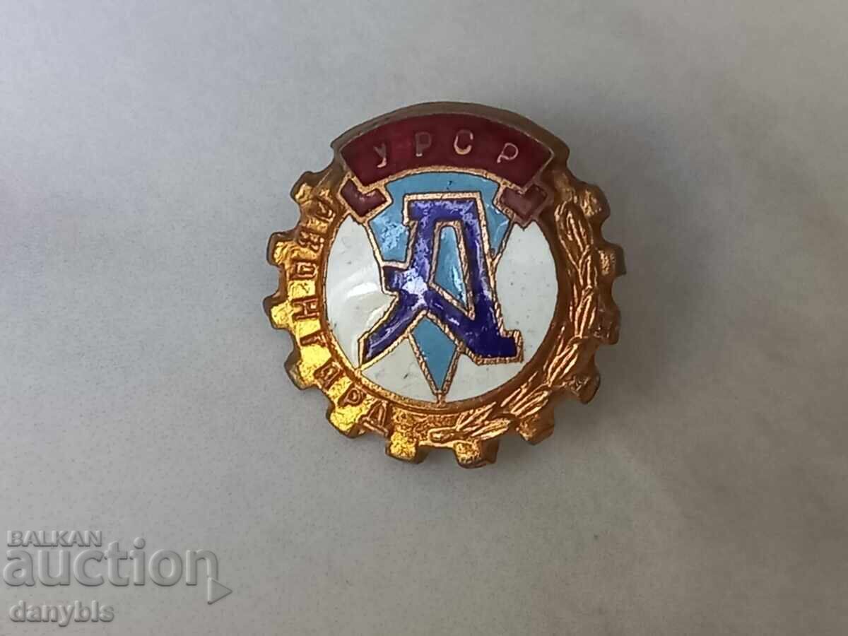 Футболна значка - Авангард СССР - емайл Футболна значка - Авангард СССР - емайл