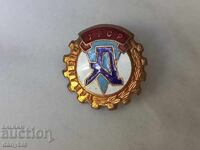 Футболна значка - Авангард СССР - емайл