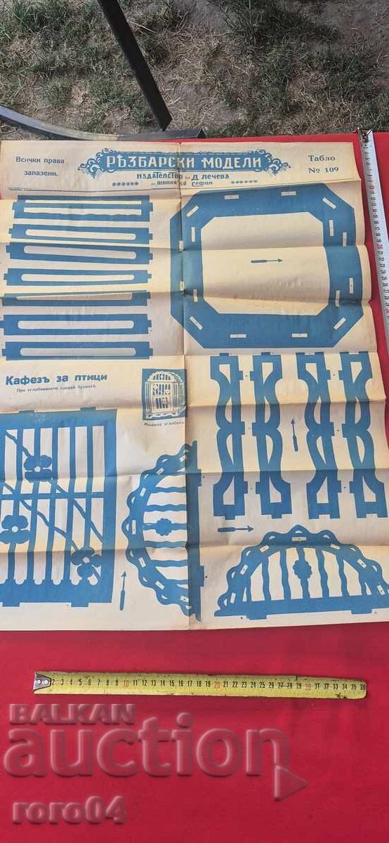 CARVING MODELS - TABLE No. 109