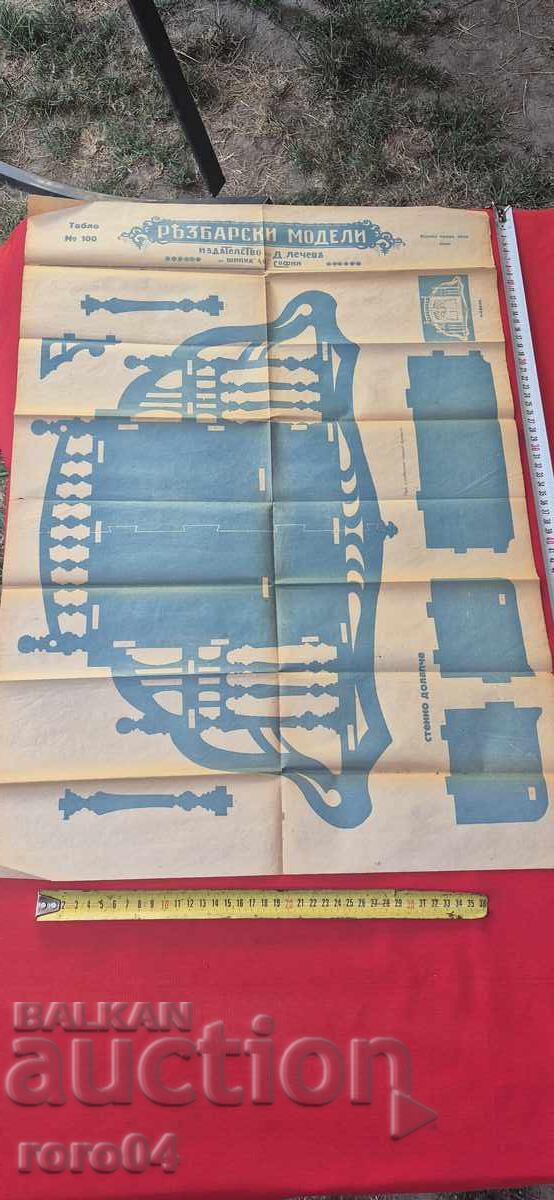 CARVING MODELS - PANEL No. 101