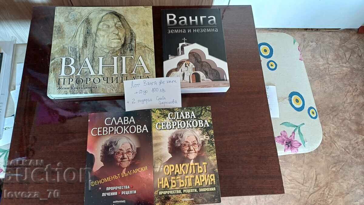 Vanga the Prophetess, Vanga - Earthly and Unearthly