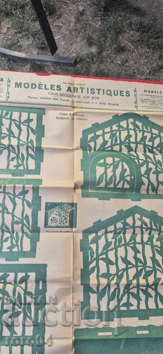 РЕЗБАРСКИ МОДЕЛИ - ТАБЛО No 38 с цена 4.99 лв. | € 2.55