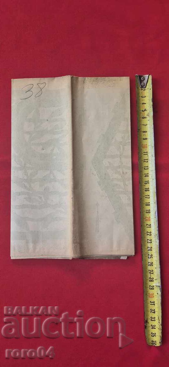 РЕЗБАРСКИ МОДЕЛИ - ТАБЛО No 38 - 6