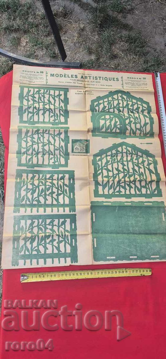 РЕЗБАРСКИ МОДЕЛИ - ТАБЛО No 38