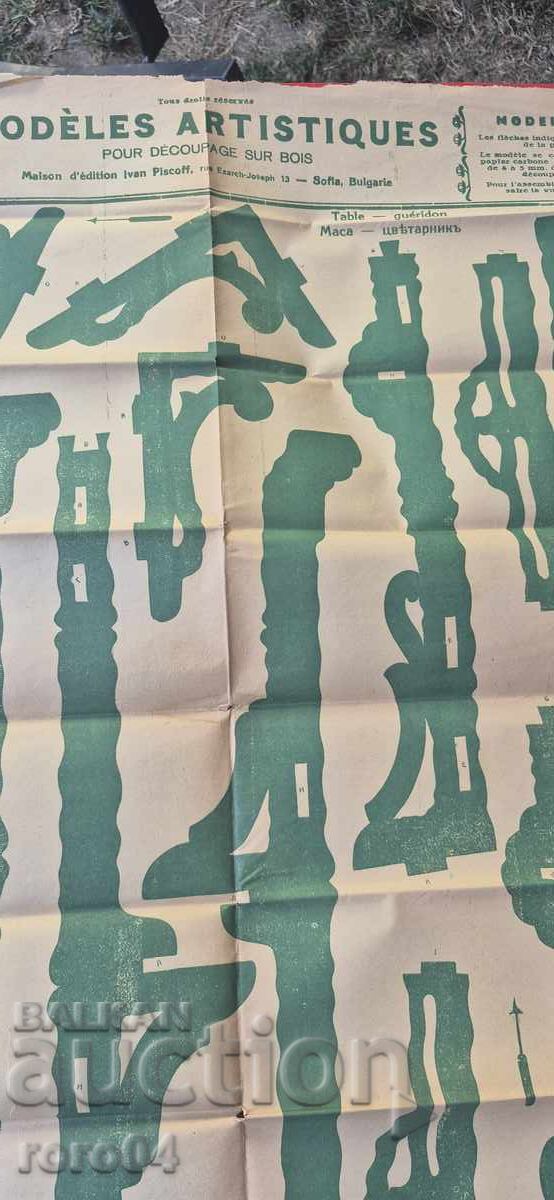 WOOD CARVING MODELS - PANELS No 58/59 with price 4.99 BGN | € 2.55