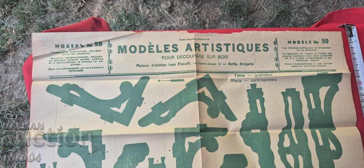 Auction  WOOD CARVING MODELS - PANELS No 58/59