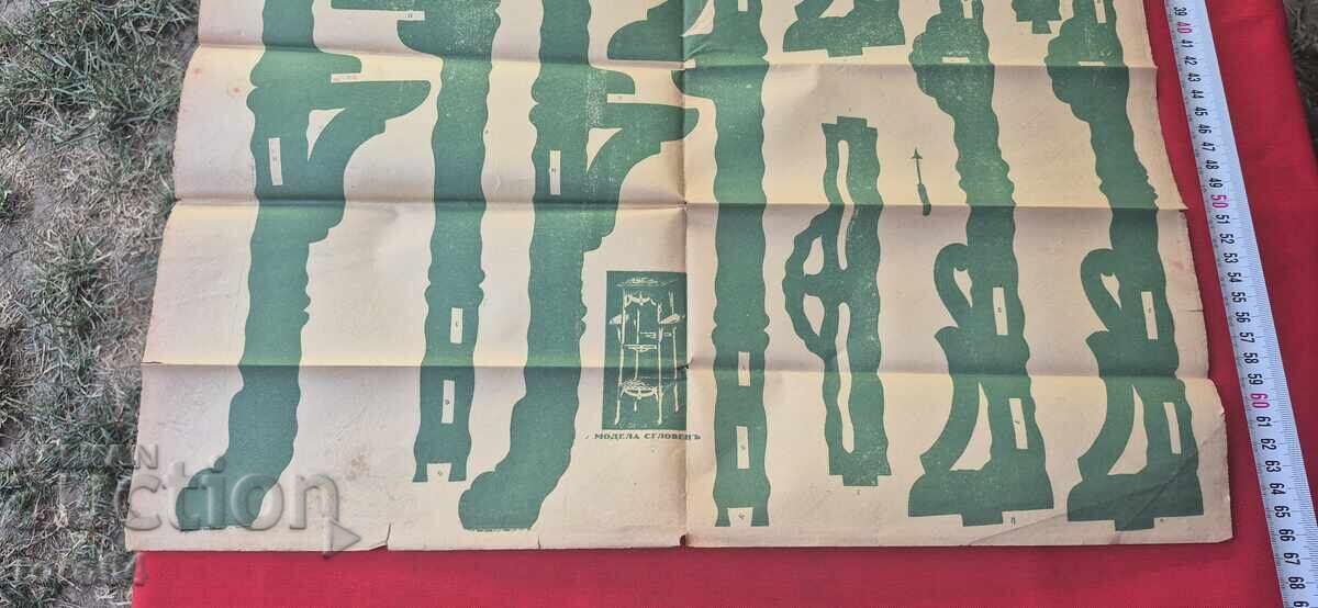 WOOD CARVING MODELS - PANELS No 58/59 - 5